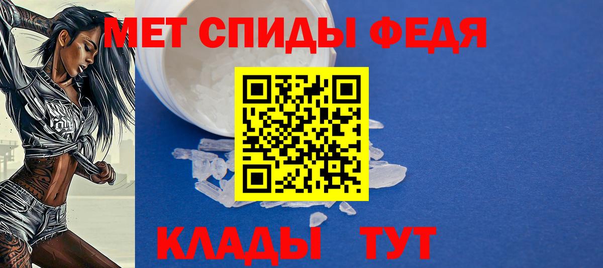 Калач-на-Дону  АМФЕТАМИН  Вход с VPN  АМФ Premium 