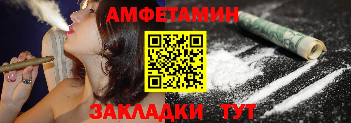 АМФЕТАМИН Premium Калач-на-Дону