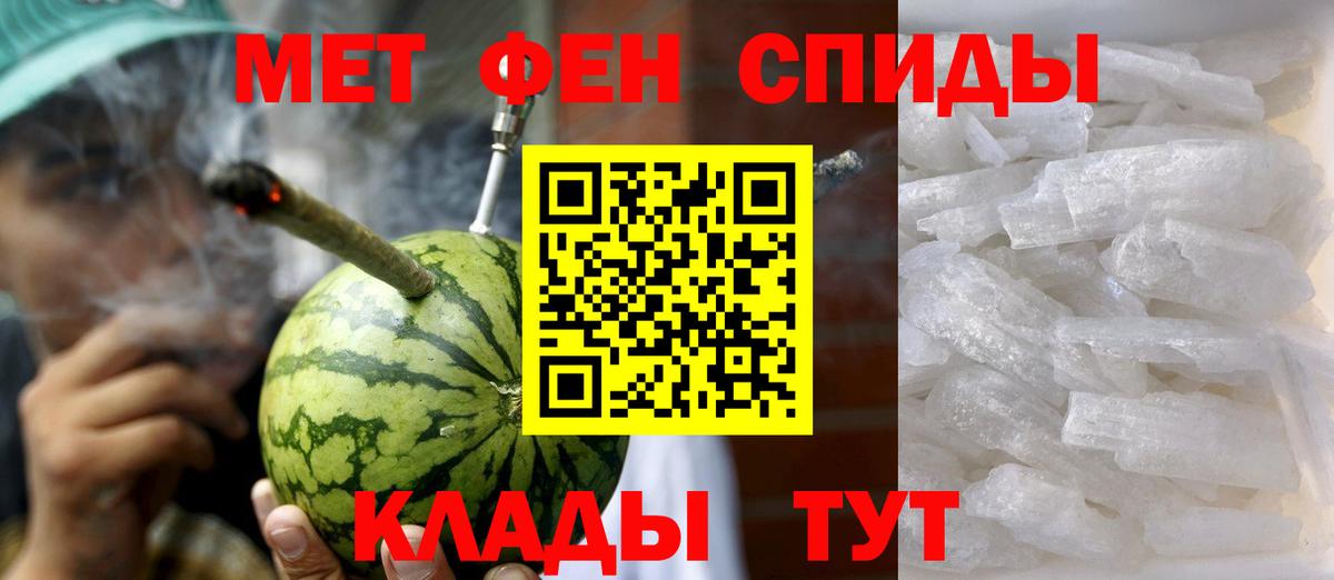 Амфетамин 97%  Калач-на-Дону 