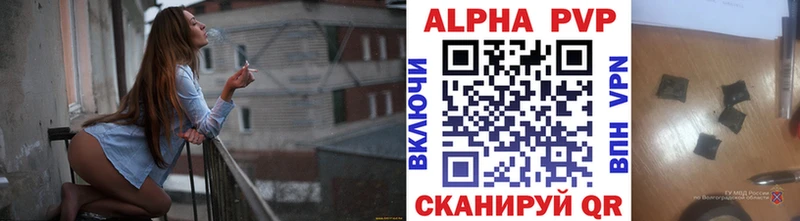 Альфа ПВП кристаллы  Калач-на-Дону 
