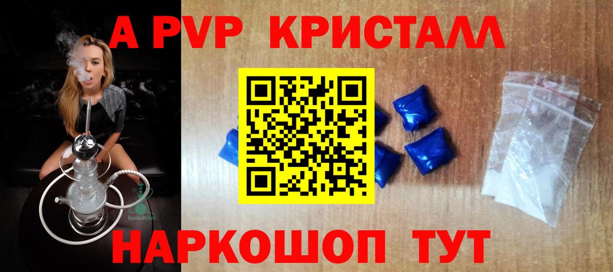 Alpha-PVP  где можно купить наркотик  Alfa_PVP мука  Альфа ПВП Crystall  Калач-на-Дону  Alpha PVP крисы CK  Вход с VPN 