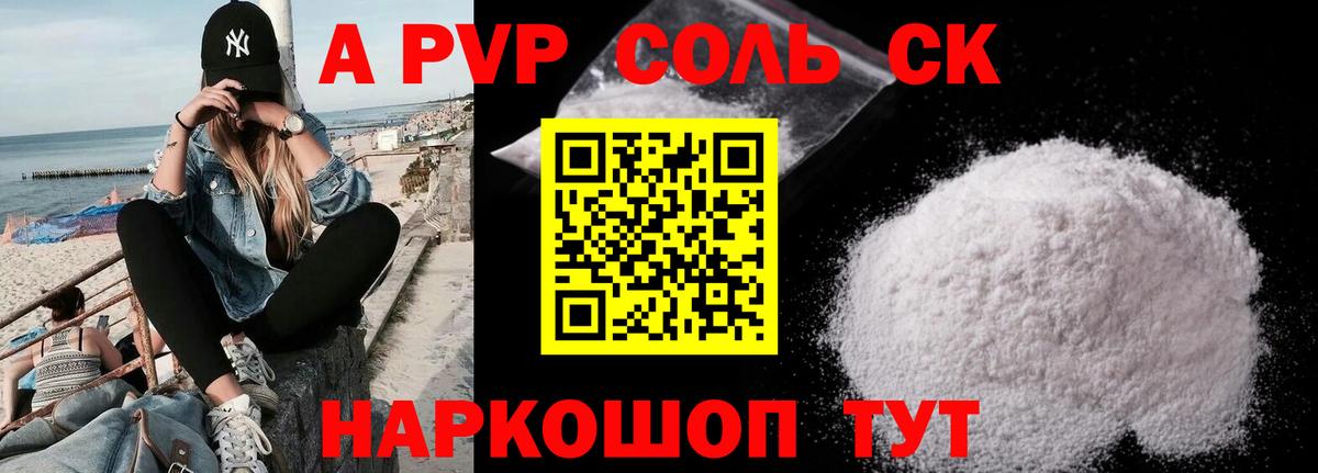 A PVP СК КРИС Калач-на-Дону