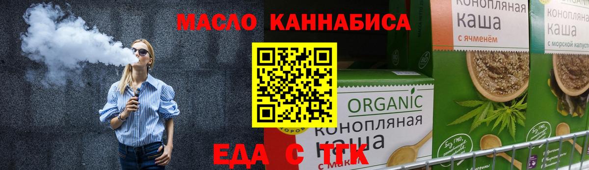 Cannafood марихуана  Калач-на-Дону 