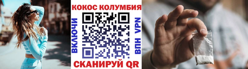 COCAIN Columbia Калач-на-Дону