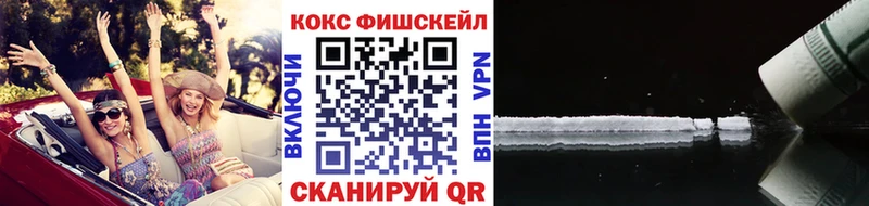 Cocaine FishScale  Калач-на-Дону 