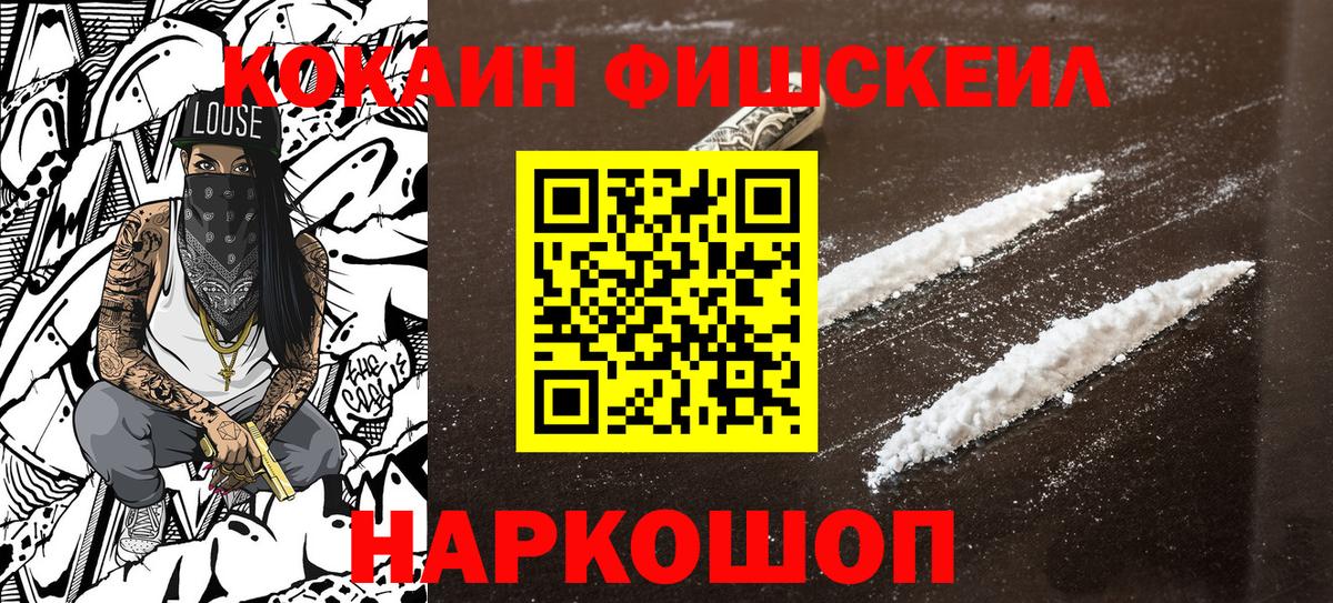 COCAIN Колумбийский Калач-на-Дону