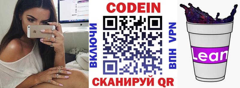Codein Purple Drank  OMG как войти  Калач-на-Дону 