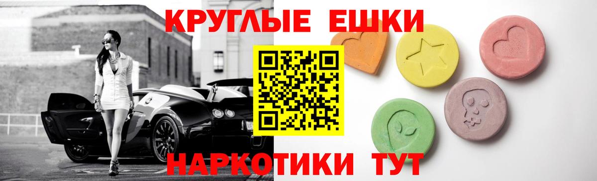 Экстази 280мг  это какой сайт  Калач-на-Дону  Ecstasy Philipp Plein  Экстази 