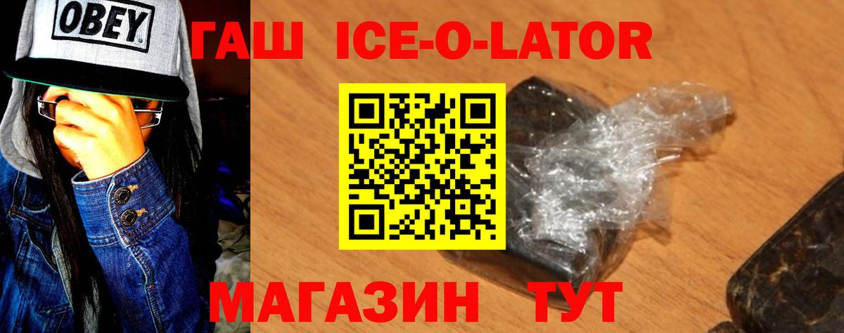 ГАШ Premium Калач-на-Дону