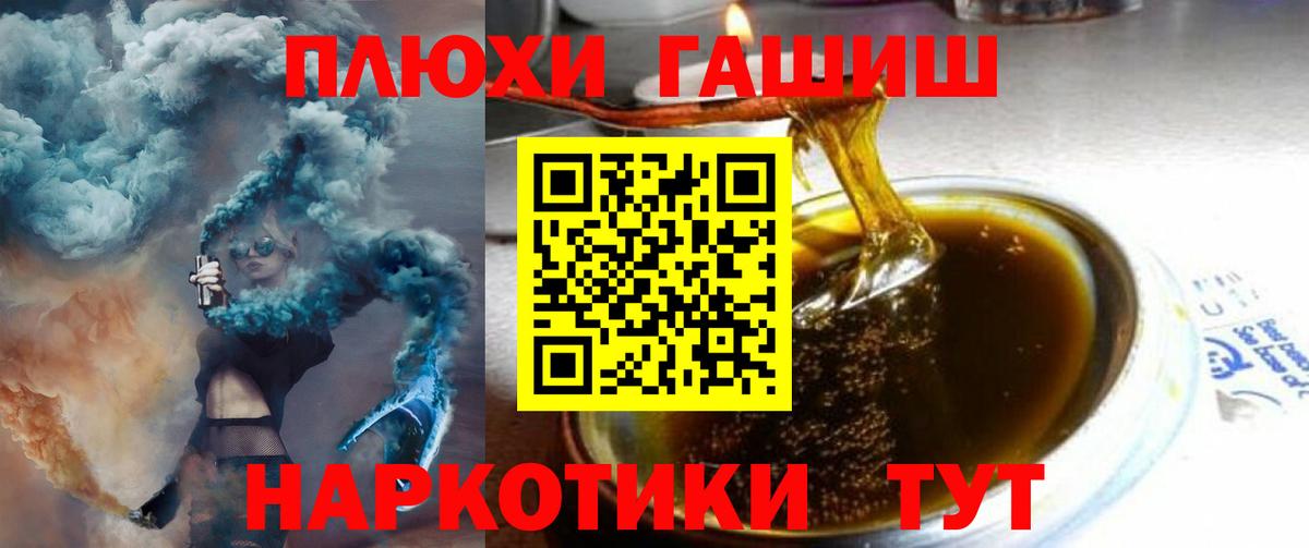 ГАШИШ хэш  Гашиш Ice-O-Lator  где купить наркотик  Калач-на-Дону 