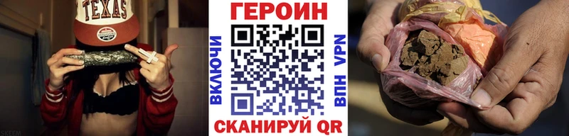 как найти наркотики  Калач-на-Дону  ГЕРОИН Афган 