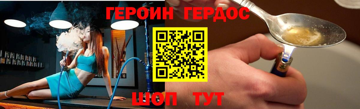 Героин афганец Калач-на-Дону