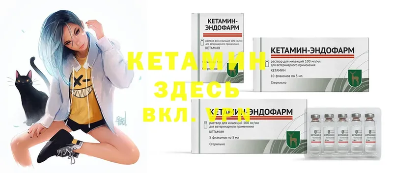 Кетамин VHQ  магазин продажи   Калач-на-Дону 