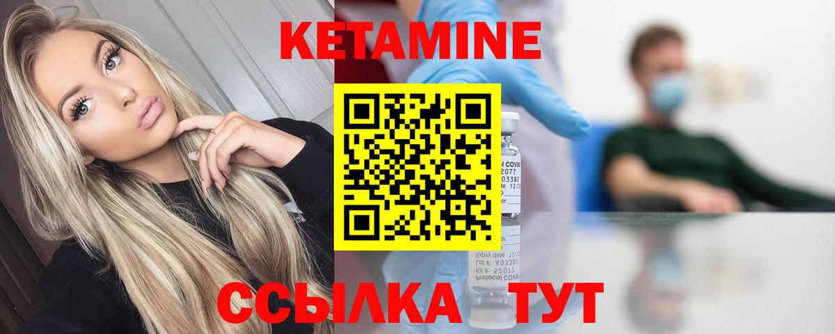 Калач-на-Дону  Кетамин VHQ  блэк спрут онион  Вход с VPN  Кетамин ketamine 