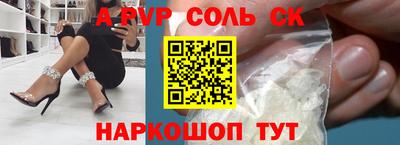соль ск Гусь-Хрустальный