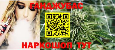 гашишное масло Гусев