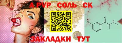 соль ск Гусь-Хрустальный