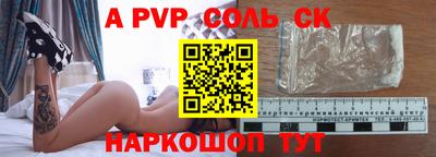соль ск Гусь-Хрустальный