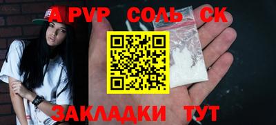 альфа пвп VHQ Канаш