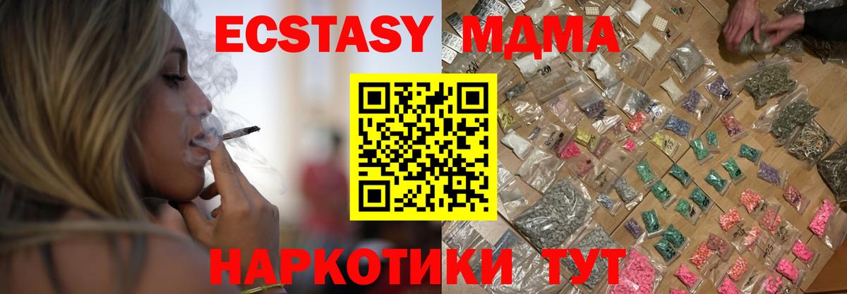 МДМА crystal  Калач-на-Дону 