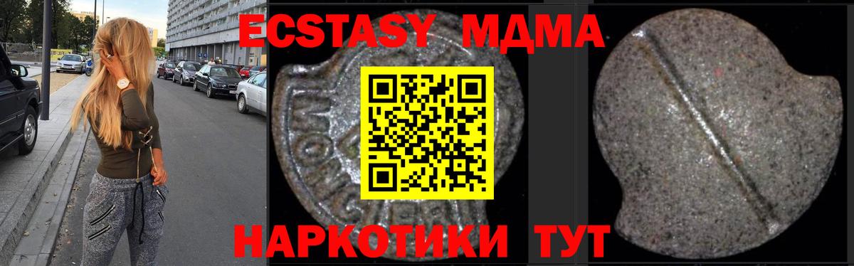 МДМА молли  МДМА кристаллы  Вход с VPN  Калач-на-Дону 