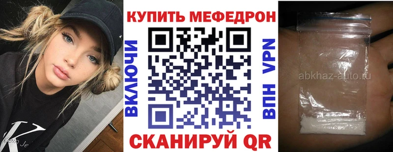 Мефедрон кристаллы  даркнет сайт  kraken сайт  даркнет формула  Калач-на-Дону 