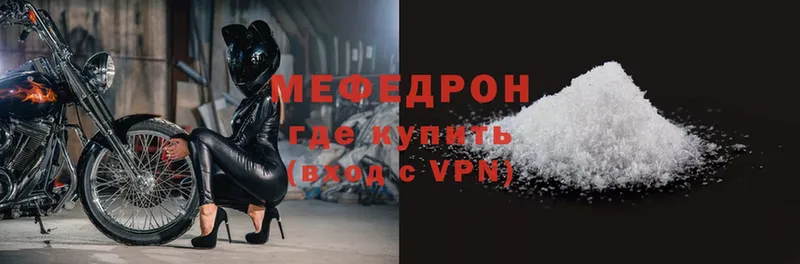 Мефедрон мука  Калач-на-Дону 