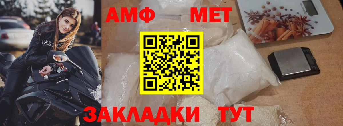 Метамфетамин пудра Калач-на-Дону