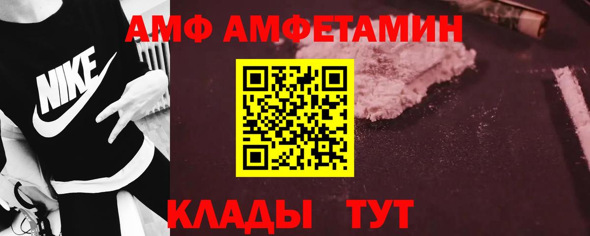 Метамфетамин кристалл  Вход с VPN  Калач-на-Дону  Метамфетамин кристалл 
