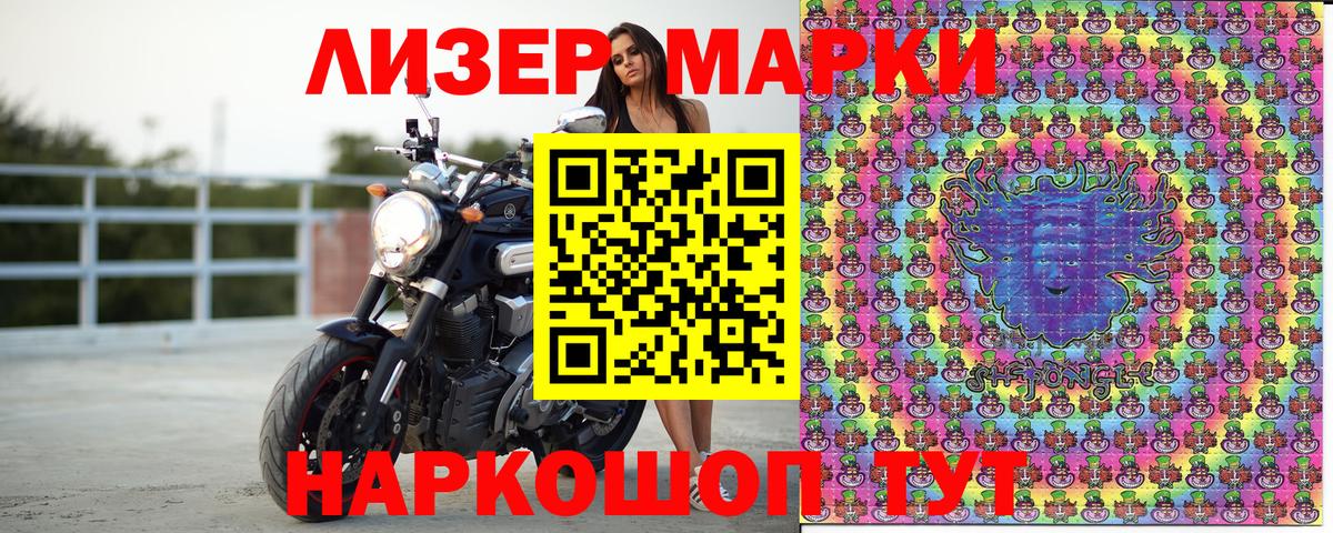 Марки N-bome 1500мкг  Марки NBOMe  Калач-на-Дону  Вход с VPN 