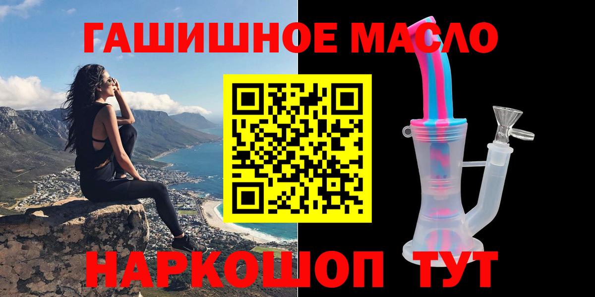 ТГК вейп с тгк  даркнет сайт  hydra сайт  Калач-на-Дону  Дистиллят ТГК THC oil  Вход с VPN 