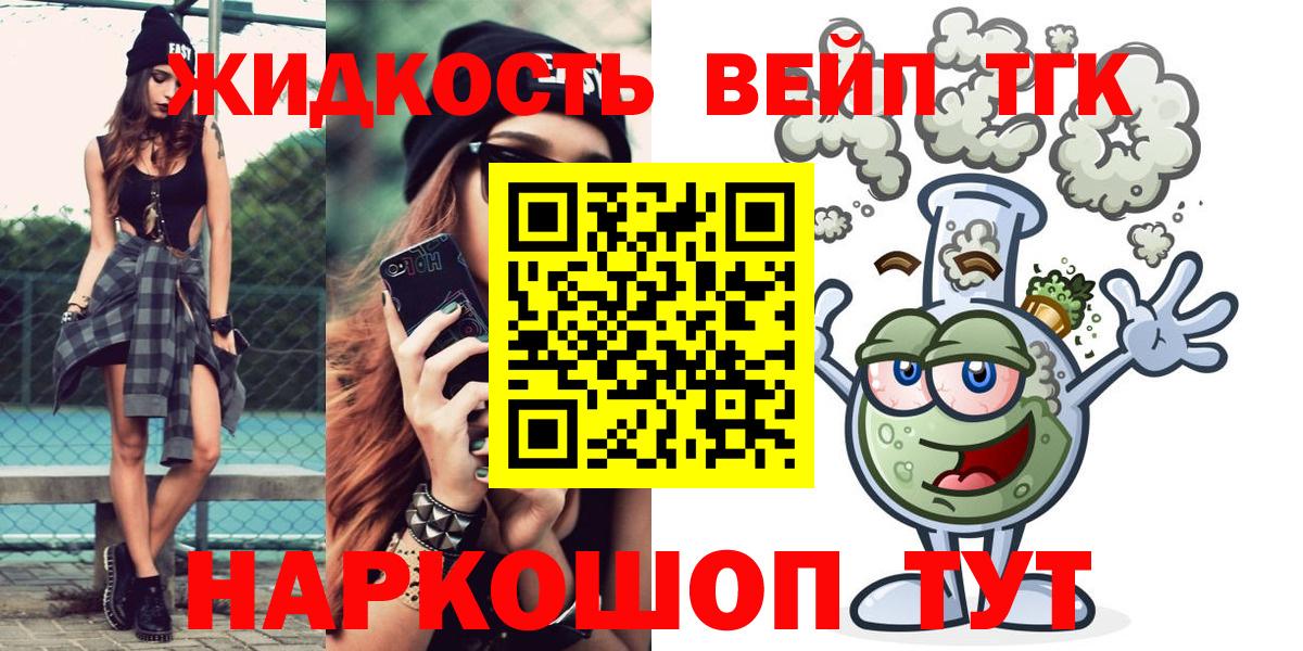 Дистиллят ТГК концентрат Калач-на-Дону