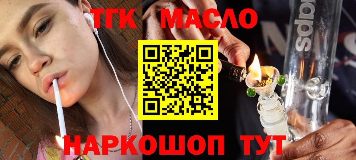 Дистиллят ТГК гашишное масло  Дистиллят ТГК Wax  Калач-на-Дону 