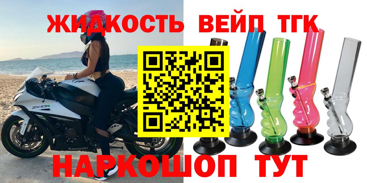 ТГК жижа Калач-на-Дону