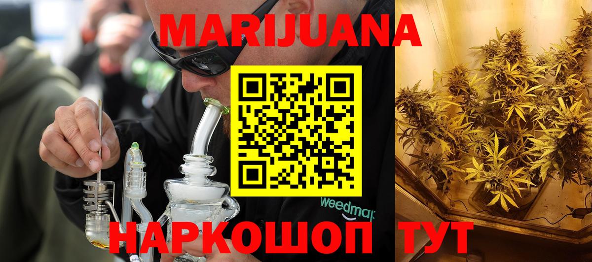 МАРИХУАНА конопля Калач-на-Дону